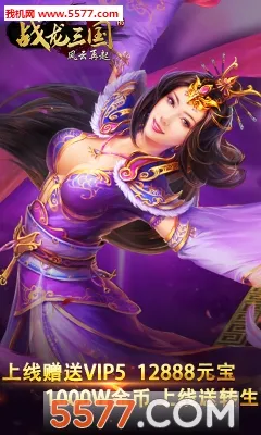 战龙三国最新手机版v1.0 免费版