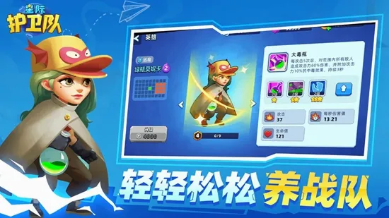 星际护卫队安卓版手机版v1.0 安卓版