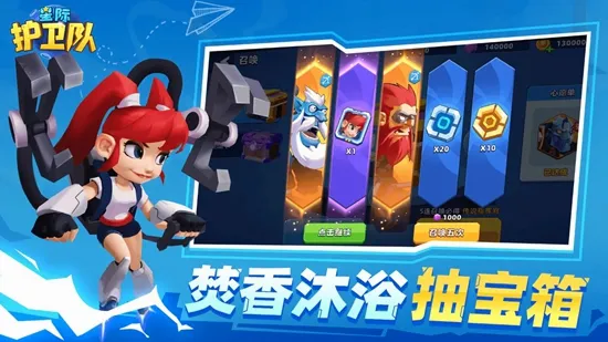 星际护卫队安卓版手机版v1.0 安卓版