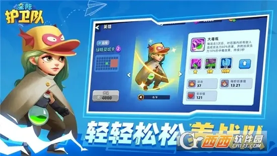 星际护卫队安卓版手机版v1.0 安卓版