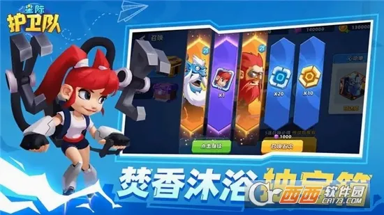星际护卫队安卓版手机版v1.0 安卓版