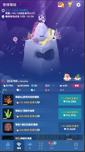 深海水族馆世界2026官方最新版本 深海水族馆世界2026官方最新版本