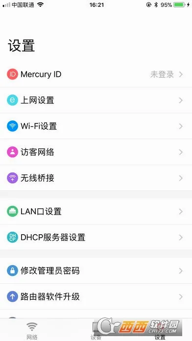 水星WiFi最新手机版v12.0 手机版