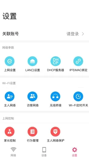水星WiFi最新手机版 水星WiFi最新手机版