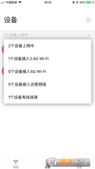水星WiFi最新手机版v12.0 手机版