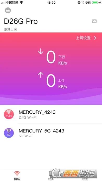 水星WiFi最新手机版v12.0 手机版