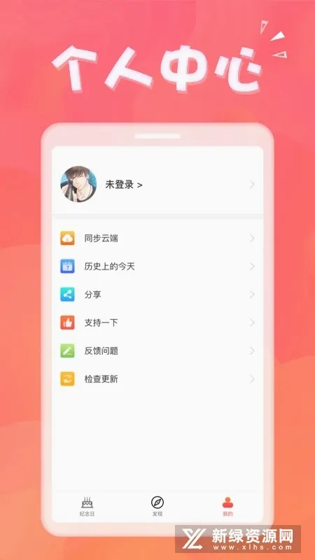 生日助手(生日提醒工具) 生日助手(生日提醒工具)