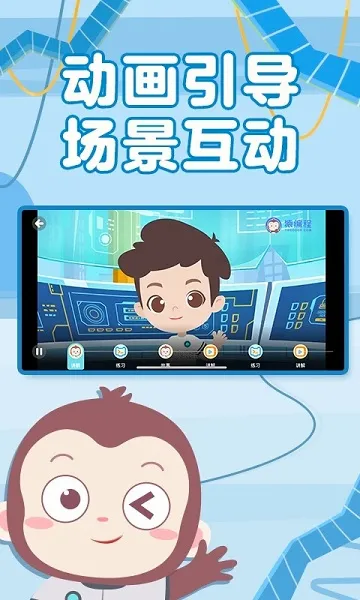 猿编程萌新2026官方最新版本v4.11.0 免费版