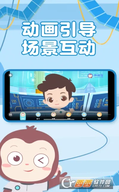 猿编程萌新2026官方最新版本v4.11.0 免费版
