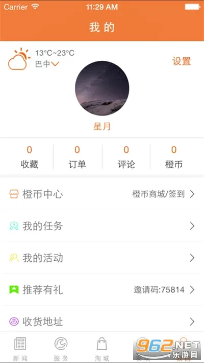 掌上巴中(巴中生活服务平台)v3.4.09 免费版