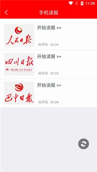 掌上巴中(巴中生活服务平台) 掌上巴中(巴中生活服务平台)