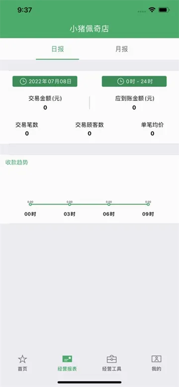 邮驿付2026官方最新版本 邮驿付2026官方最新版本