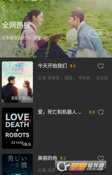 花生小站安卓版手机版 花生小站安卓版手机版