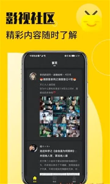 花生小站安卓版手机版v1.5 手机版