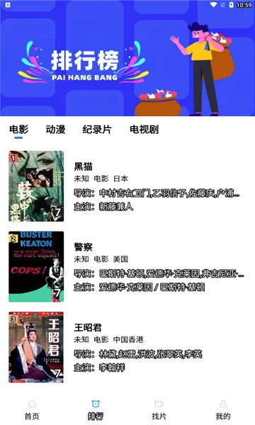 台风视频(影视追剧平台)v2.4.1 安卓版