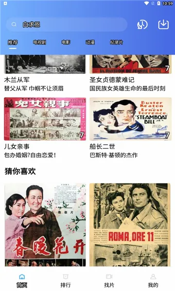 台风视频(影视追剧平台)v2.4.1 安卓版
