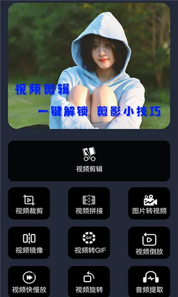 映剪辑(视频剪辑软件)v1.0 官方正版