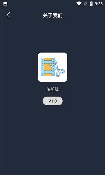 映剪辑(视频剪辑软件)v1.0 官方正版