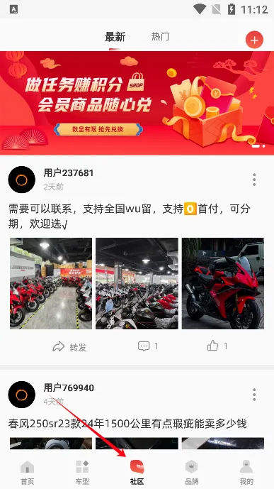 摩托车之家2026最新版本 摩托车之家2026最新版本