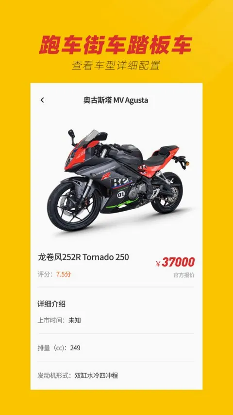 摩托车之家2026最新版本v1.0 免费版