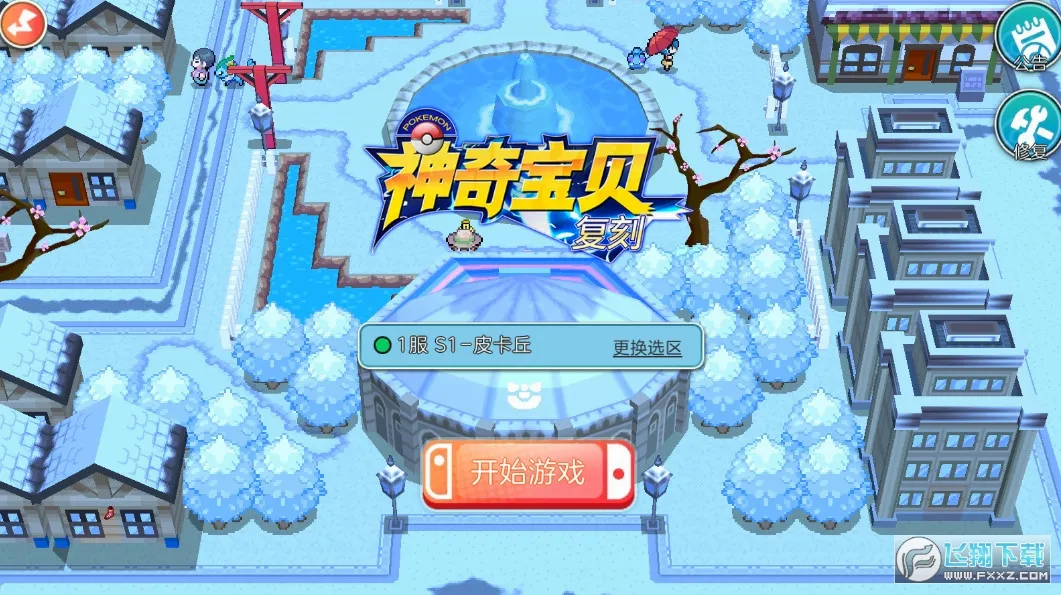 战斗吧!精灵最新手机版v1.25 安卓版
