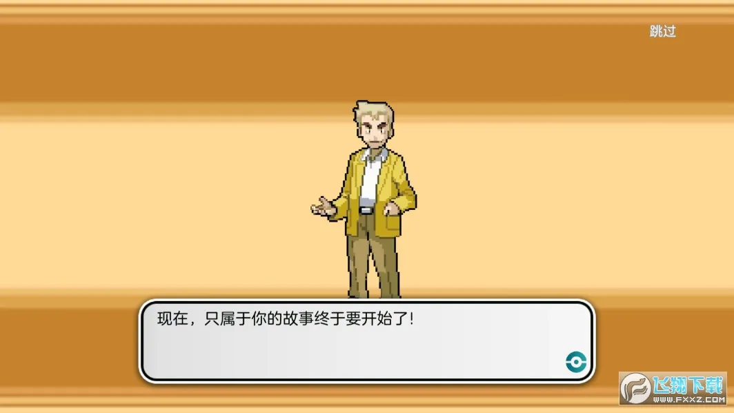 战斗吧!精灵最新手机版v1.25 安卓版