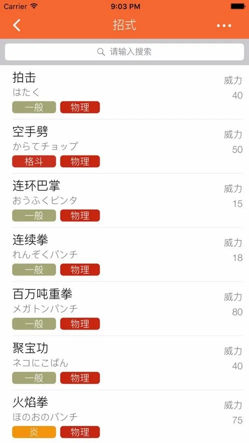 口袋妖怪图鉴(宝可梦游戏辅助) 口袋妖怪图鉴(宝可梦游戏辅助)