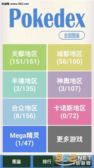 口袋妖怪图鉴(宝可梦游戏辅助)v4.1.7 官方正版