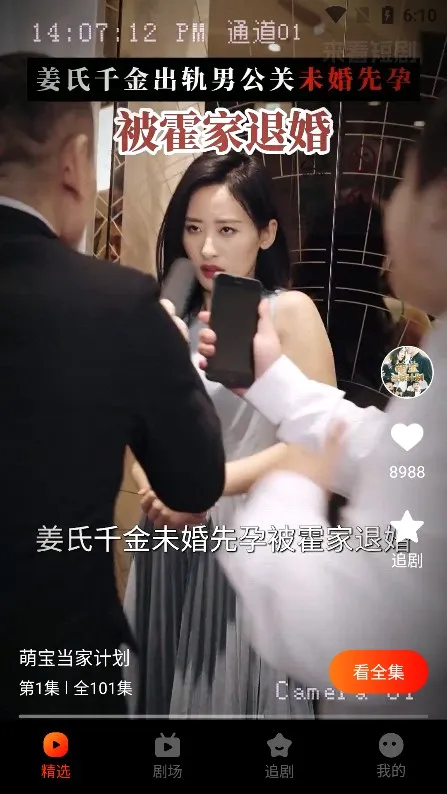 来看短剧2026最新版本 来看短剧2026最新版本