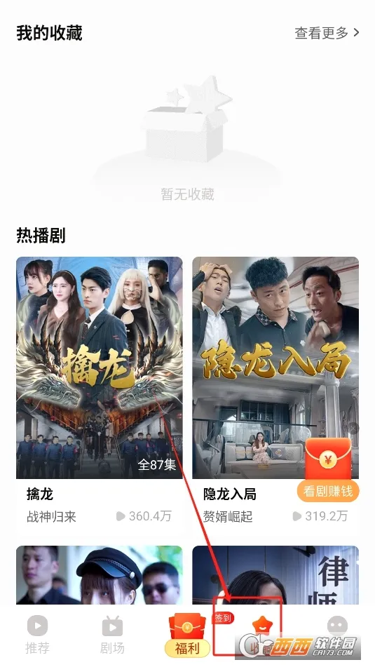 来看短剧2026最新版本v1.17.0 免费版