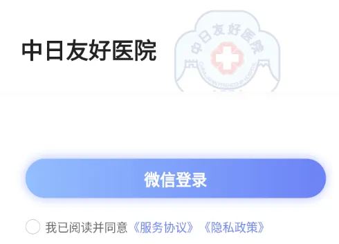 中日友好医院2026最新版本 中日友好医院2026最新版本