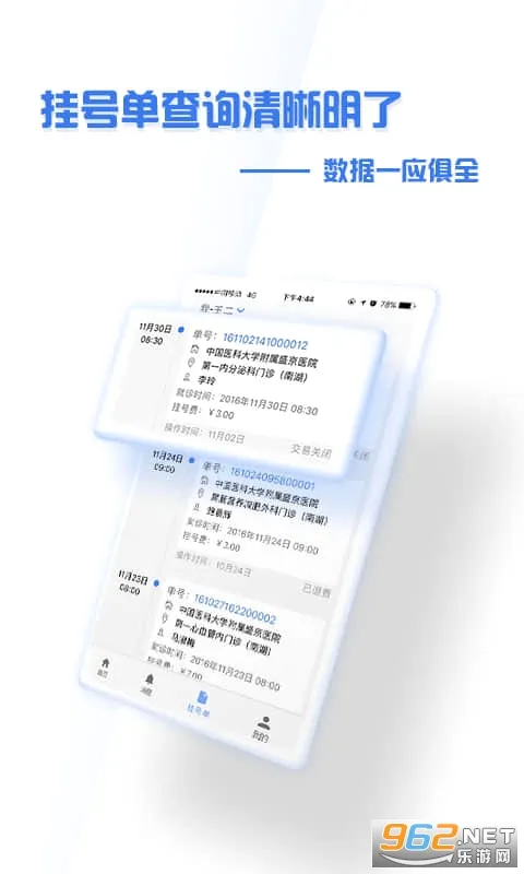 掌上盛京医院安卓版手机版v4.9.3 手机版