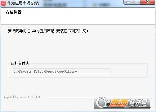 华为应用市场(应用下载管理) 华为应用市场(应用下载管理)