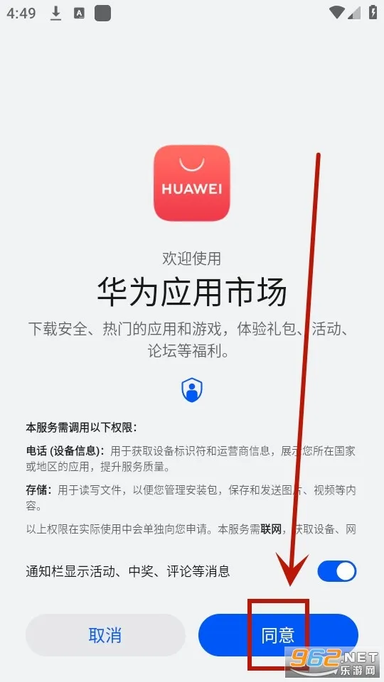 华为应用市场(应用下载管理) 华为应用市场(应用下载管理)