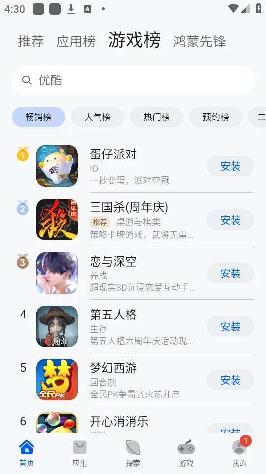 华为应用市场(应用下载管理)v16.1.1.301 手机版
