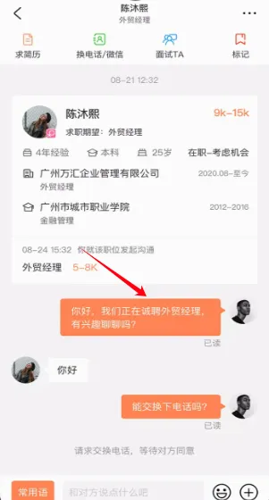 外贸圈安卓版手机版 外贸圈安卓版手机版