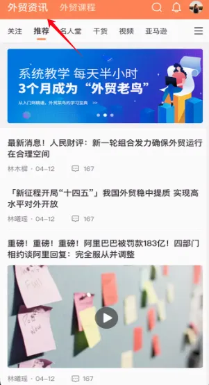 外贸圈安卓版手机版 外贸圈安卓版手机版