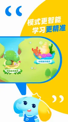 大思英语(英语启蒙软件)v1.5.1 官方正版