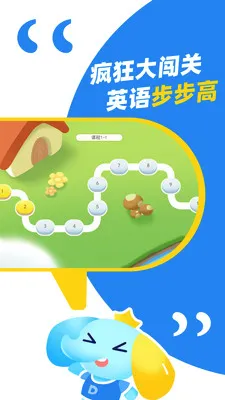 大思英语(英语启蒙软件)v1.5.1 官方正版