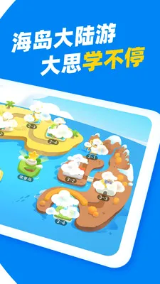 大思英语(英语启蒙软件)v1.5.1 官方正版