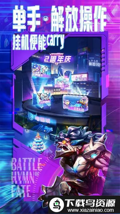 命运战歌2026官方最新版本v1.0.0 免费版