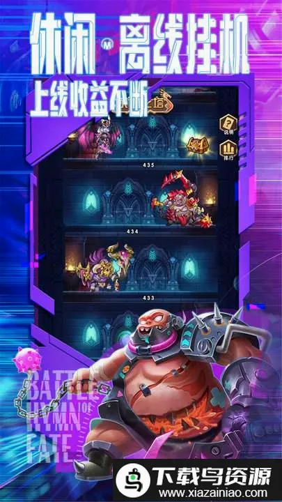 命运战歌2026官方最新版本v1.0.0 免费版