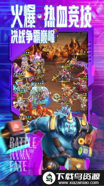 命运战歌2026官方最新版本v1.0.0 免费版
