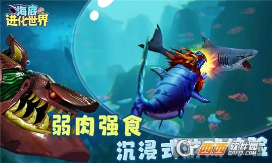 海底进化世界(海底吞噬进化游戏)v1.0.0 免费版