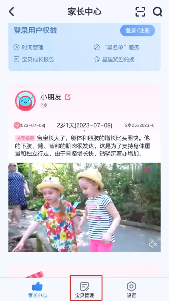 小小优酷安卓版手机版 小小优酷安卓版手机版