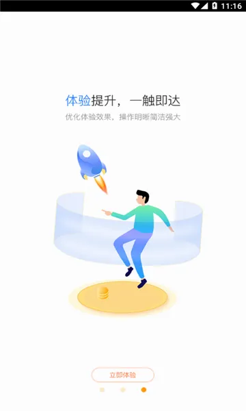 星驿秘书(移动办公助手)v4.3.17 免费版