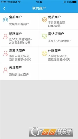 星驿秘书(移动办公助手)v4.3.17 免费版