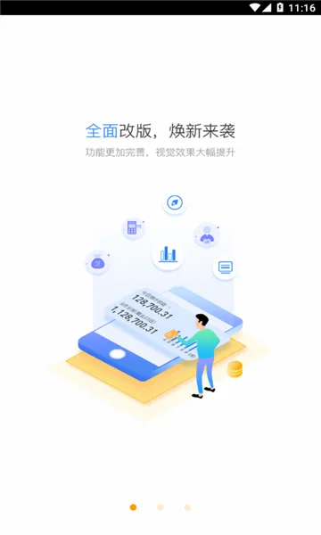 星驿秘书(移动办公助手)v4.3.17 免费版