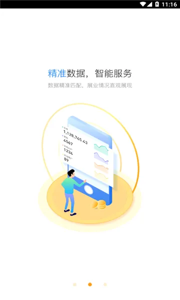 星驿秘书(移动办公助手)v4.3.17 免费版