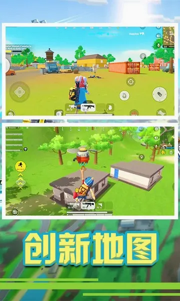 香肠精英派对安卓版手机版 香肠精英派对安卓版手机版